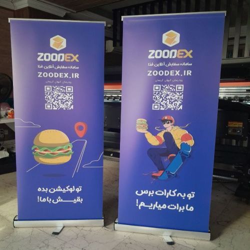 استند رول آپ چیست