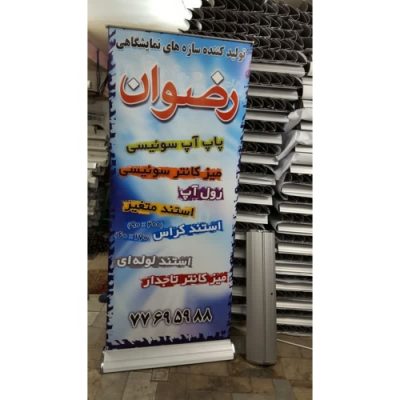 رولاپ بیضی سایز 85 در 200