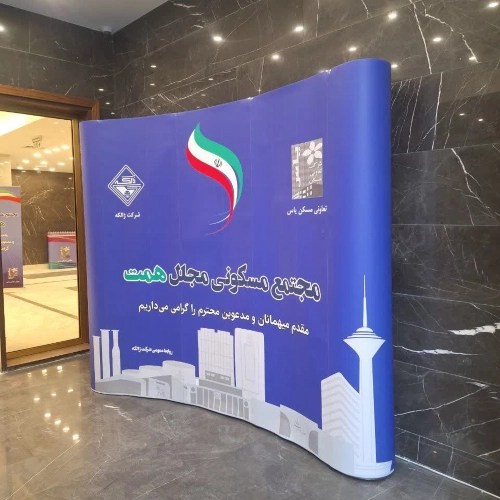 پاپ آپ نمایشگاهی