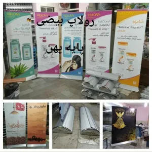 رول آپ پایه پهن (بیضی) سایز 85 در 200